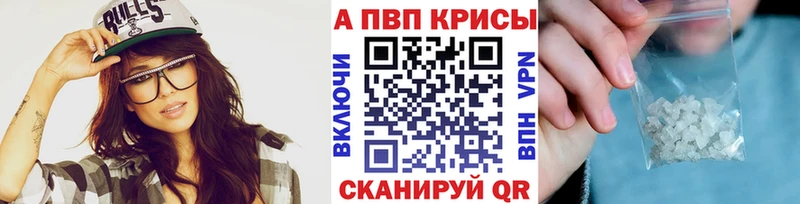 наркотики Скопин Alpha-PVP кристаллы