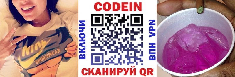 Codein Purple Drank Скопин