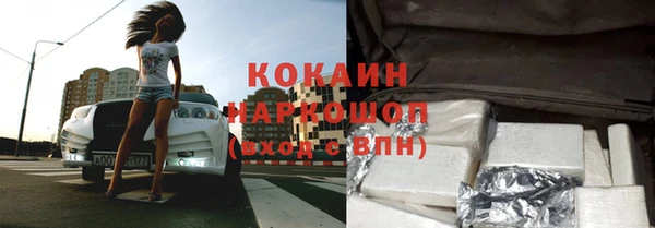кокаин премиум Абаза