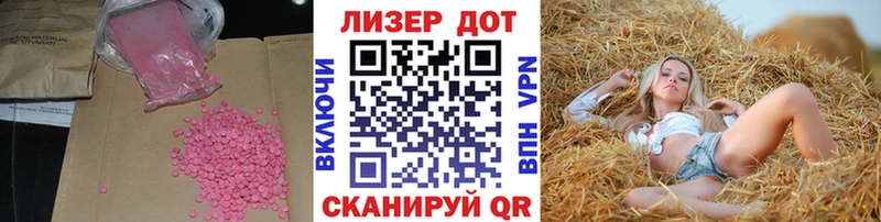 ЛСД экстази кислота  Скопин 