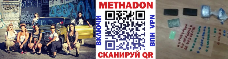 Метадон VHQ  что такое наркотик  Скопин 