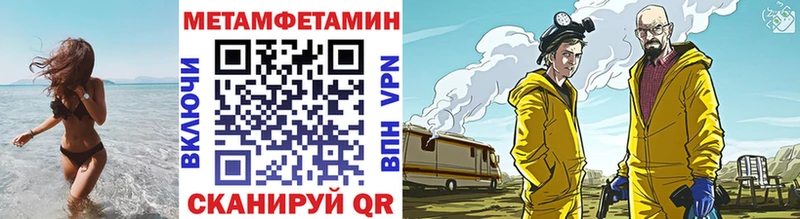 МЕТАМФЕТАМИН Methamphetamine  нарко площадка формула  Скопин 