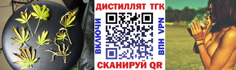 ТГК гашишное масло цены наркотик Скопин